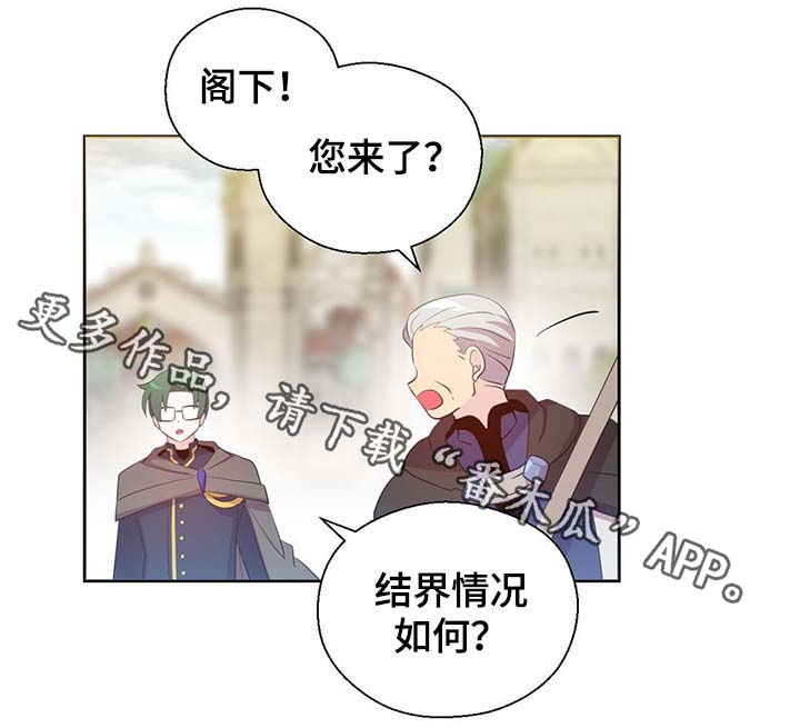 《皇族封印》漫画最新章节第105章：污染源消退了免费下拉式在线观看章节第【7】张图片