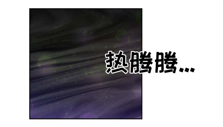 《皇族封印》漫画最新章节第105章：污染源消退了免费下拉式在线观看章节第【11】张图片