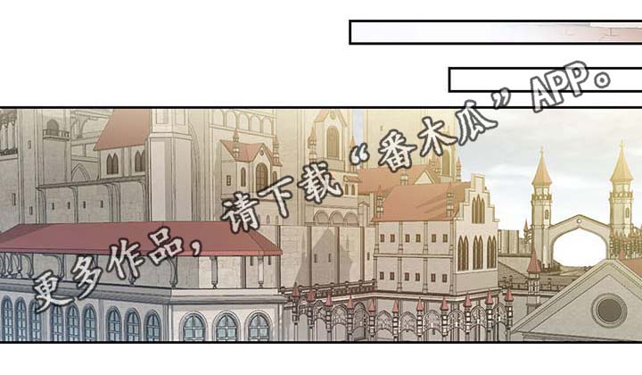 《皇族封印》漫画最新章节第105章：污染源消退了免费下拉式在线观看章节第【12】张图片