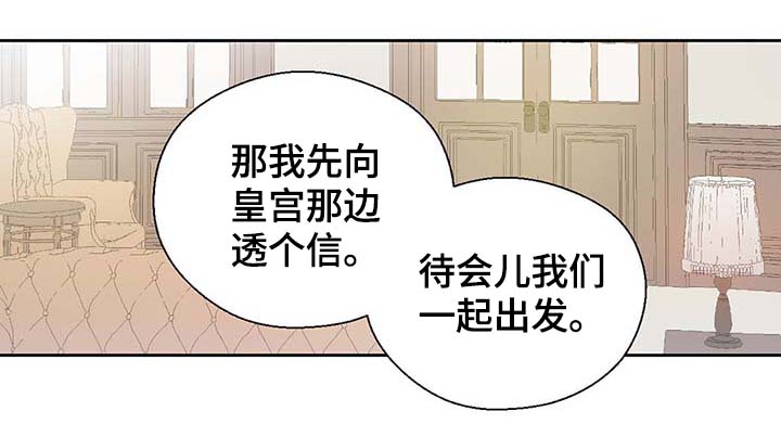 《皇族封印》漫画最新章节第105章：污染源消退了免费下拉式在线观看章节第【13】张图片