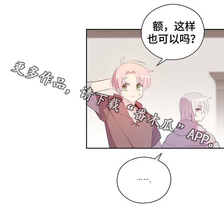 《皇族封印》漫画最新章节第105章：污染源消退了免费下拉式在线观看章节第【15】张图片