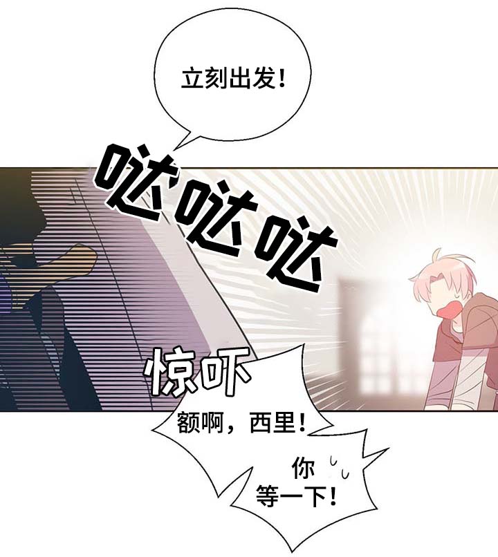 《皇族封印》漫画最新章节第105章：污染源消退了免费下拉式在线观看章节第【25】张图片