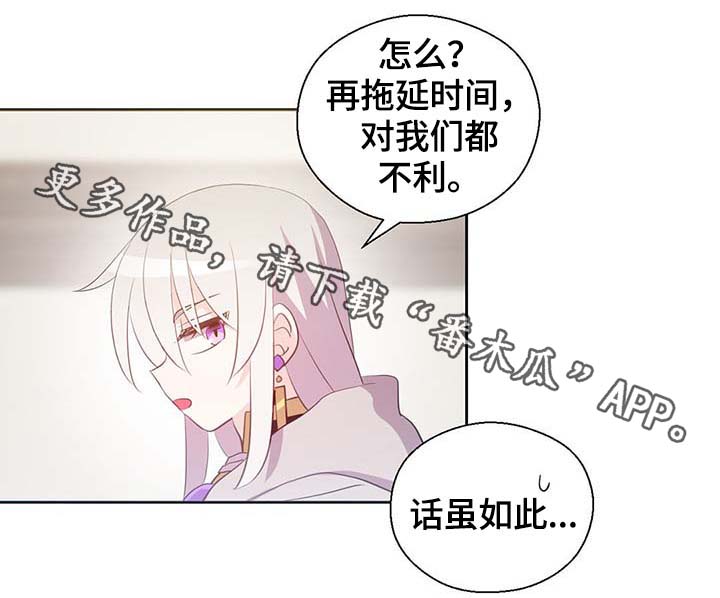 《皇族封印》漫画最新章节第105章：污染源消退了免费下拉式在线观看章节第【24】张图片