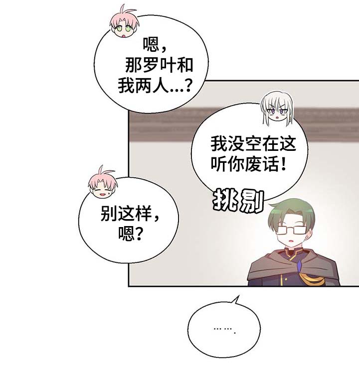 《皇族封印》漫画最新章节第105章：污染源消退了免费下拉式在线观看章节第【20】张图片