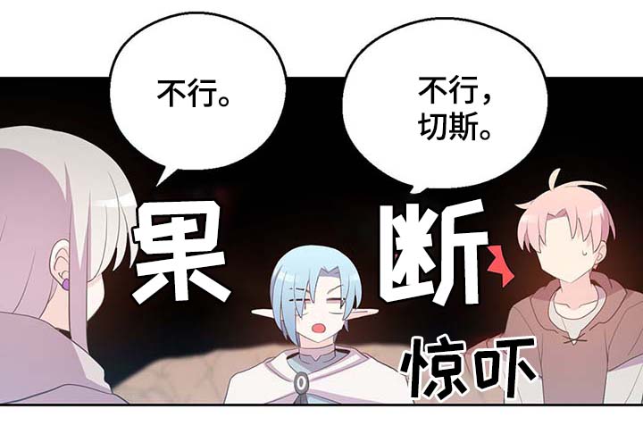 《皇族封印》漫画最新章节第105章：污染源消退了免费下拉式在线观看章节第【22】张图片