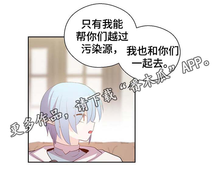 《皇族封印》漫画最新章节第105章：污染源消退了免费下拉式在线观看章节第【21】张图片