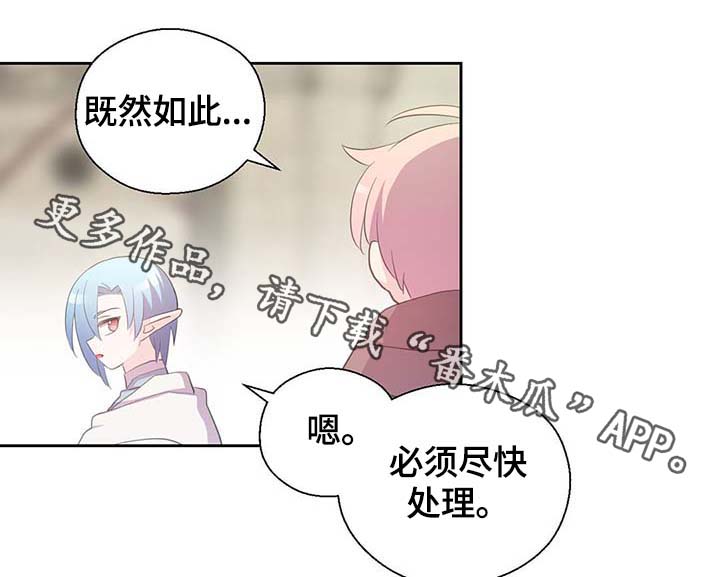 《皇族封印》漫画最新章节第106章：重设结界免费下拉式在线观看章节第【29】张图片