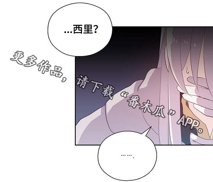 《皇族封印》漫画最新章节第106章：重设结界免费下拉式在线观看章节第【25】张图片