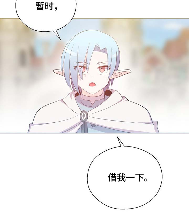 《皇族封印》漫画最新章节第106章：重设结界免费下拉式在线观看章节第【5】张图片