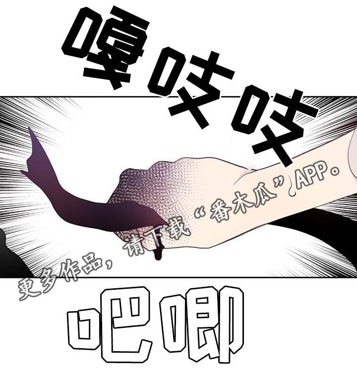 《皇族封印》漫画最新章节第106章：重设结界免费下拉式在线观看章节第【12】张图片