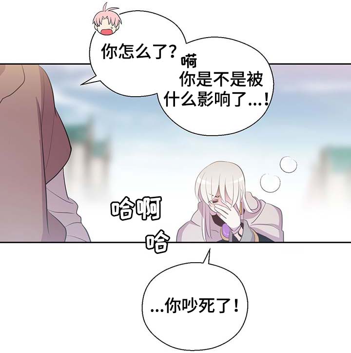 《皇族封印》漫画最新章节第106章：重设结界免费下拉式在线观看章节第【24】张图片