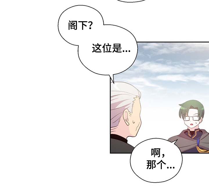 《皇族封印》漫画最新章节第106章：重设结界免费下拉式在线观看章节第【28】张图片