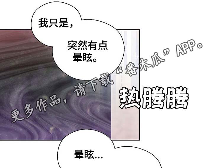 《皇族封印》漫画最新章节第106章：重设结界免费下拉式在线观看章节第【23】张图片