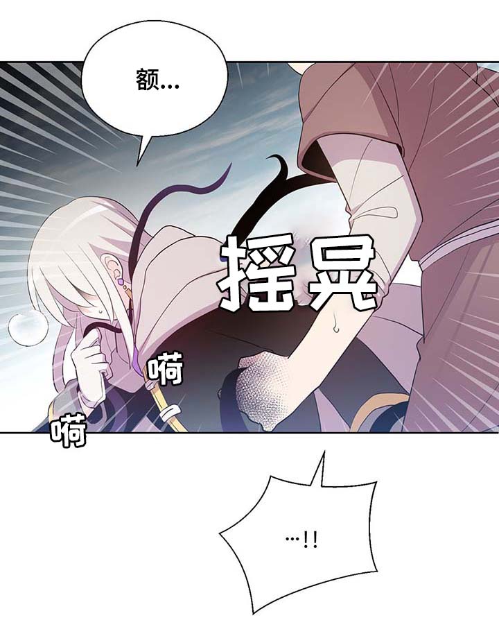 《皇族封印》漫画最新章节第106章：重设结界免费下拉式在线观看章节第【11】张图片