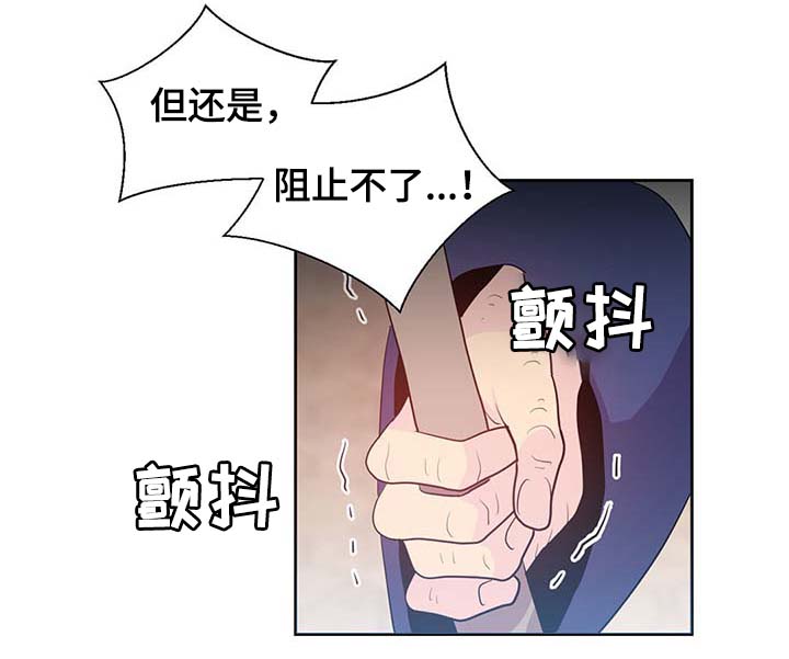 《皇族封印》漫画最新章节第106章：重设结界免费下拉式在线观看章节第【7】张图片