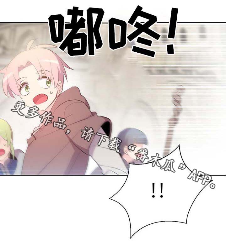 《皇族封印》漫画最新章节第106章：重设结界免费下拉式在线观看章节第【21】张图片