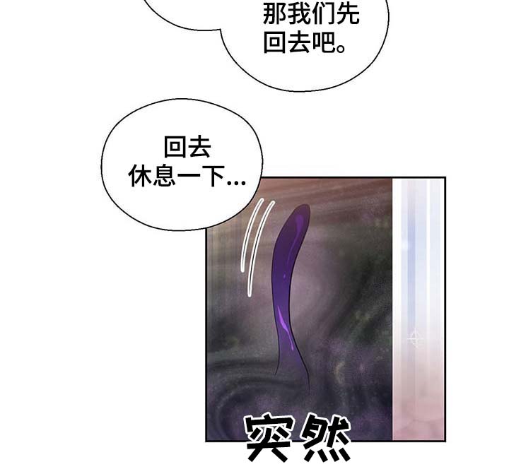 《皇族封印》漫画最新章节第106章：重设结界免费下拉式在线观看章节第【22】张图片