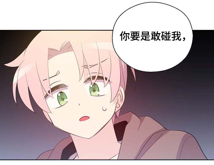 《皇族封印》漫画最新章节第107章：永远不再见你免费下拉式在线观看章节第【2】张图片