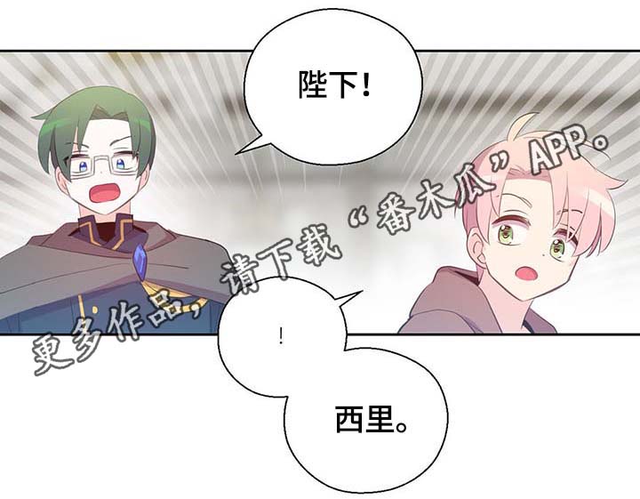 《皇族封印》漫画最新章节第107章：永远不再见你免费下拉式在线观看章节第【7】张图片