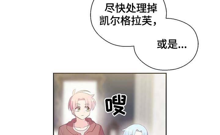 《皇族封印》漫画最新章节第107章：永远不再见你免费下拉式在线观看章节第【14】张图片