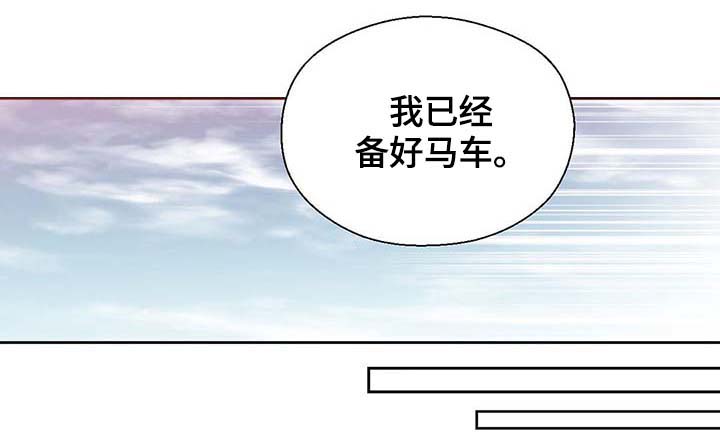 《皇族封印》漫画最新章节第107章：永远不再见你免费下拉式在线观看章节第【21】张图片