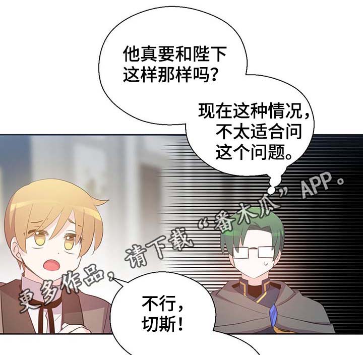 《皇族封印》漫画最新章节第107章：永远不再见你免费下拉式在线观看章节第【11】张图片