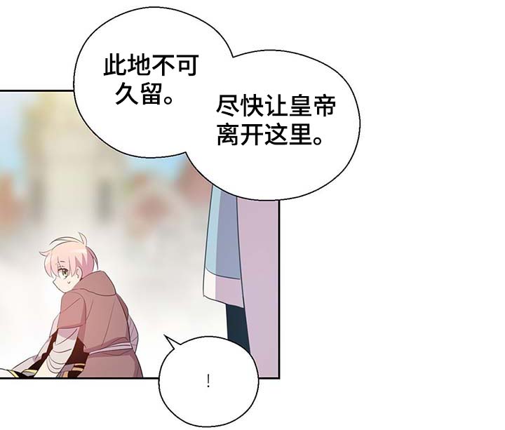 《皇族封印》漫画最新章节第107章：永远不再见你免费下拉式在线观看章节第【23】张图片