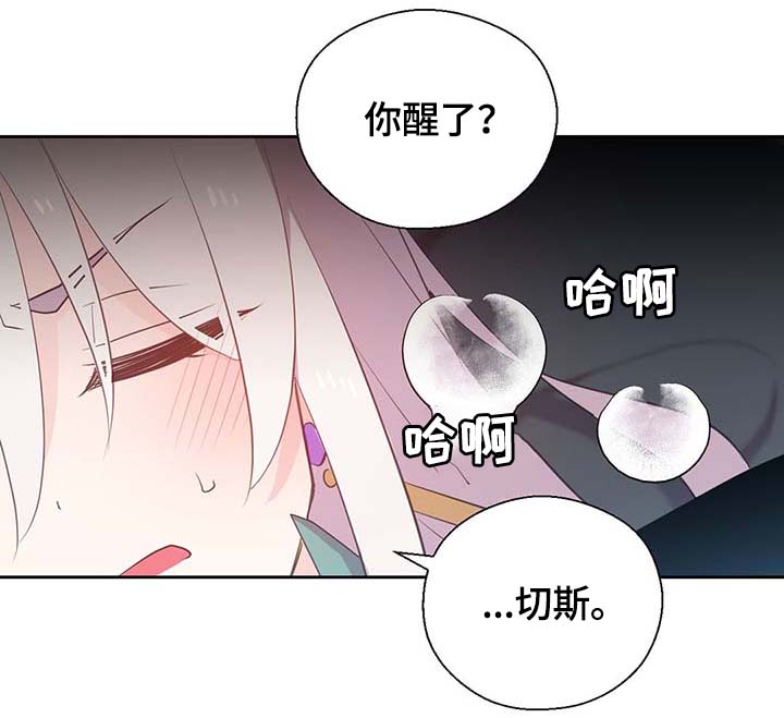 《皇族封印》漫画最新章节第107章：永远不再见你免费下拉式在线观看章节第【6】张图片