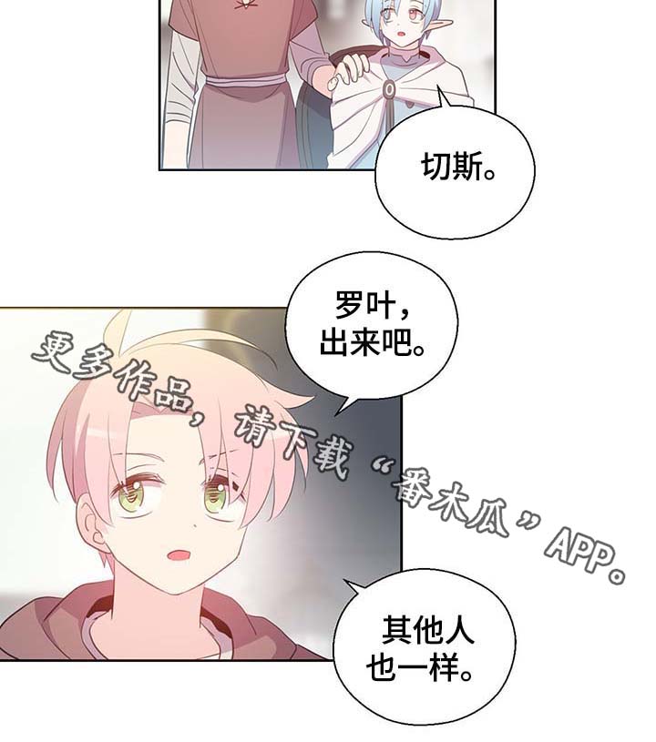 《皇族封印》漫画最新章节第107章：永远不再见你免费下拉式在线观看章节第【13】张图片