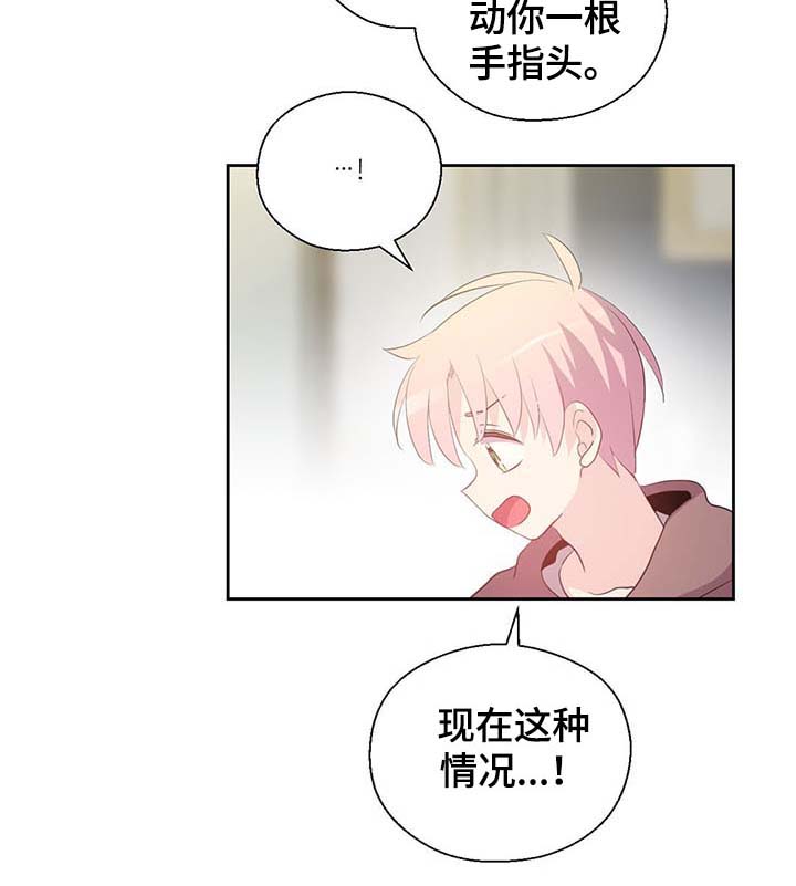 《皇族封印》漫画最新章节第107章：永远不再见你免费下拉式在线观看章节第【4】张图片