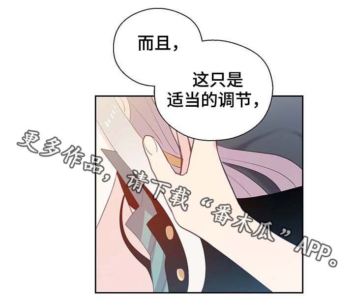 《皇族封印》漫画最新章节第107章：永远不再见你免费下拉式在线观看章节第【9】张图片