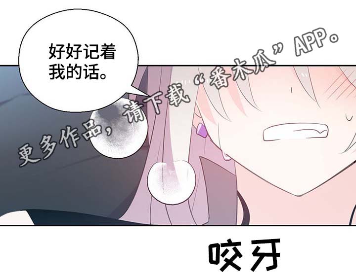 《皇族封印》漫画最新章节第107章：永远不再见你免费下拉式在线观看章节第【3】张图片