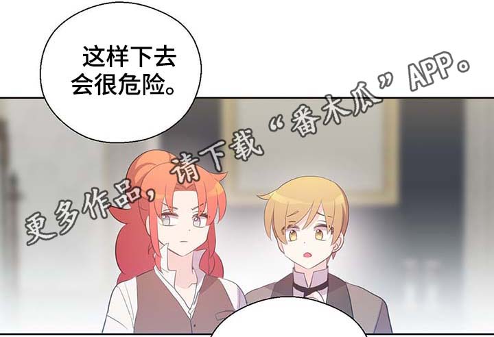 《皇族封印》漫画最新章节第107章：永远不再见你免费下拉式在线观看章节第【15】张图片