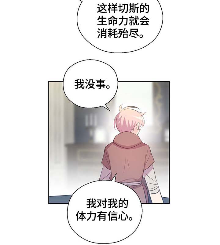 《皇族封印》漫画最新章节第107章：永远不再见你免费下拉式在线观看章节第【10】张图片