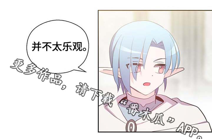 《皇族封印》漫画最新章节第107章：永远不再见你免费下拉式在线观看章节第【17】张图片