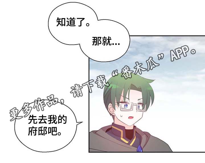 《皇族封印》漫画最新章节第107章：永远不再见你免费下拉式在线观看章节第【22】张图片