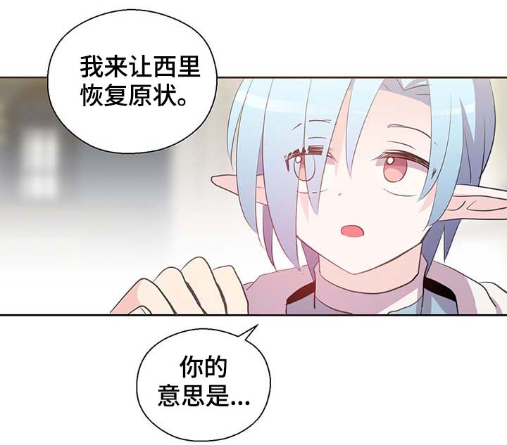 《皇族封印》漫画最新章节第107章：永远不再见你免费下拉式在线观看章节第【12】张图片