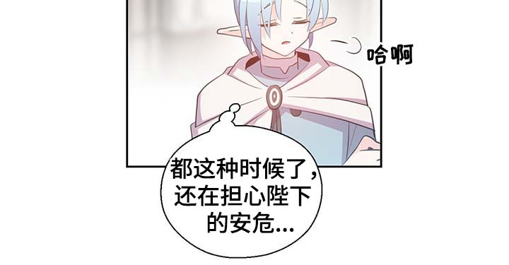 《皇族封印》漫画最新章节第108章：都是真的免费下拉式在线观看章节第【26】张图片