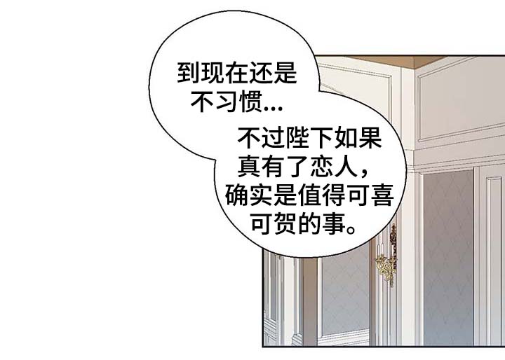 《皇族封印》漫画最新章节第108章：都是真的免费下拉式在线观看章节第【2】张图片