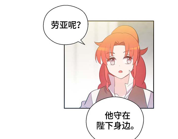 《皇族封印》漫画最新章节第108章：都是真的免费下拉式在线观看章节第【15】张图片