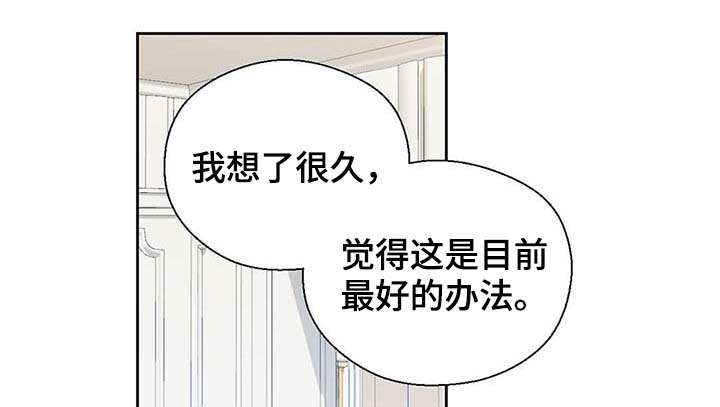 《皇族封印》漫画最新章节第108章：都是真的免费下拉式在线观看章节第【18】张图片