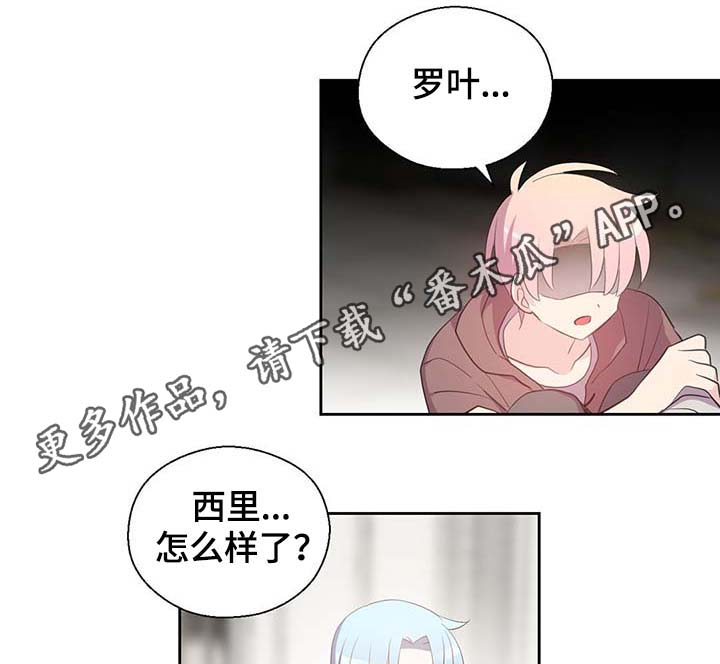 《皇族封印》漫画最新章节第108章：都是真的免费下拉式在线观看章节第【27】张图片