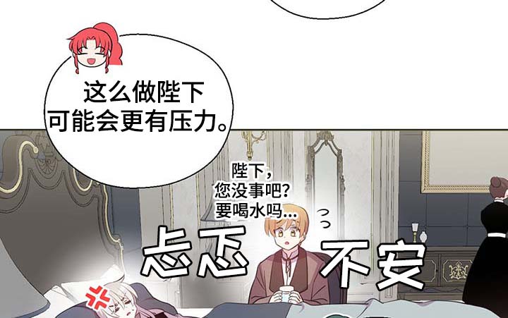 《皇族封印》漫画最新章节第108章：都是真的免费下拉式在线观看章节第【14】张图片