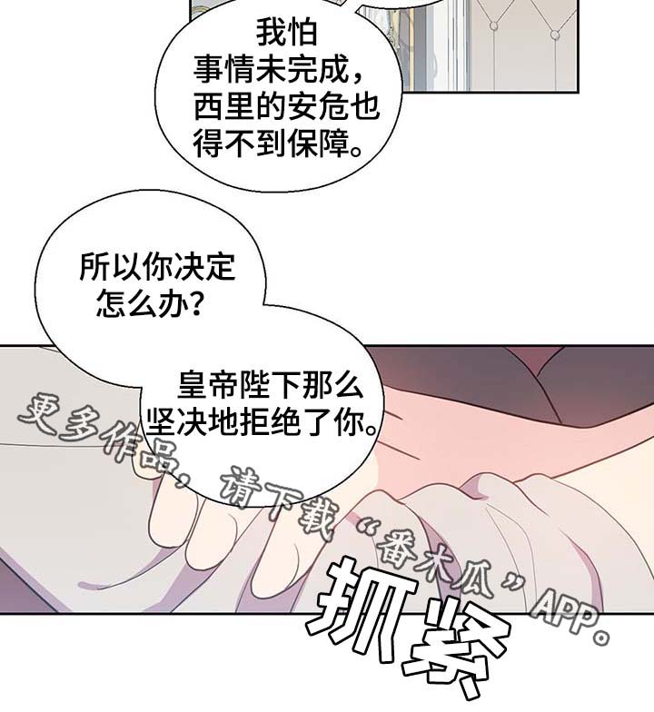 《皇族封印》漫画最新章节第108章：都是真的免费下拉式在线观看章节第【20】张图片