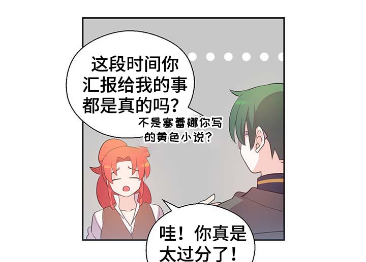 《皇族封印》漫画最新章节第108章：都是真的免费下拉式在线观看章节第【8】张图片