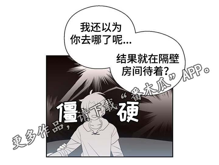 《皇族封印》漫画最新章节第108章：都是真的免费下拉式在线观看章节第【28】张图片