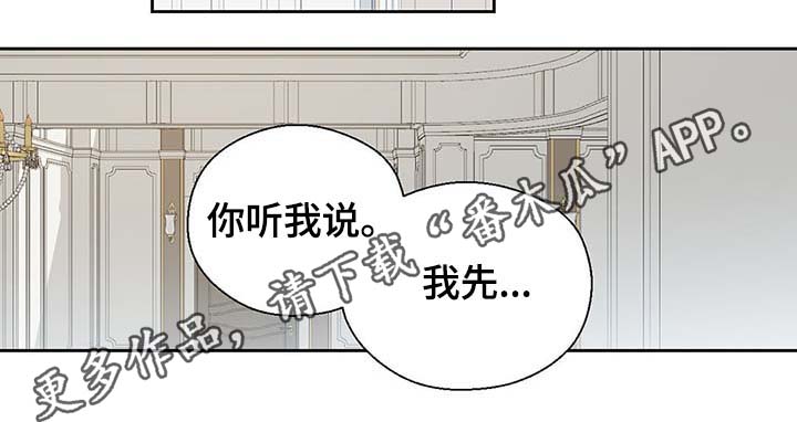 《皇族封印》漫画最新章节第108章：都是真的免费下拉式在线观看章节第【17】张图片