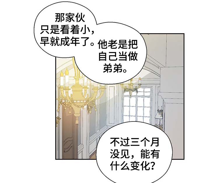 《皇族封印》漫画最新章节第108章：都是真的免费下拉式在线观看章节第【12】张图片