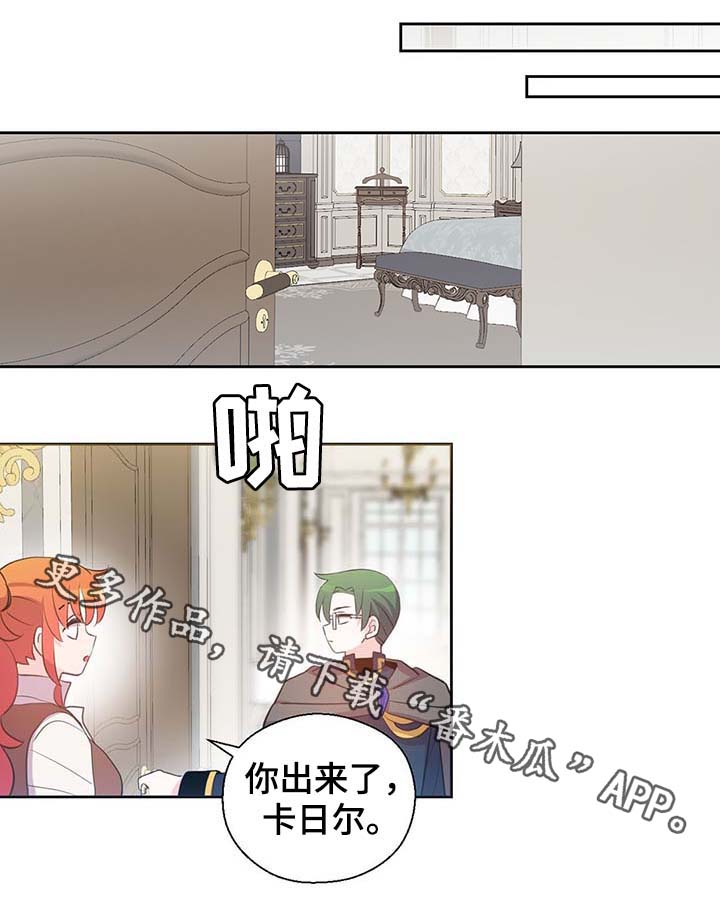 《皇族封印》漫画最新章节第108章：都是真的免费下拉式在线观看章节第【16】张图片