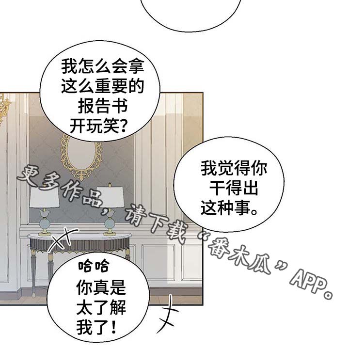 《皇族封印》漫画最新章节第108章：都是真的免费下拉式在线观看章节第【7】张图片